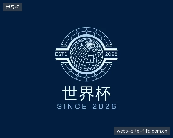 了解世界杯团队